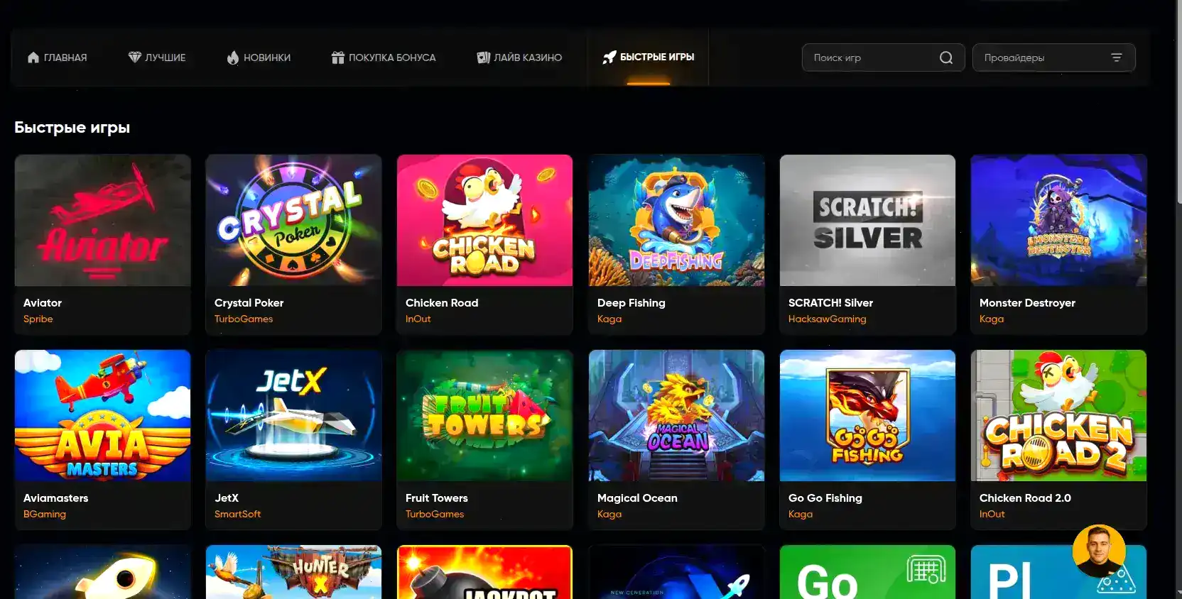 Главный интерфейс казино Авокадо с игровыми автоматами